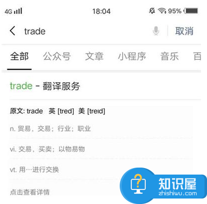 微信支持翻译功能，省去了安装APP的麻烦