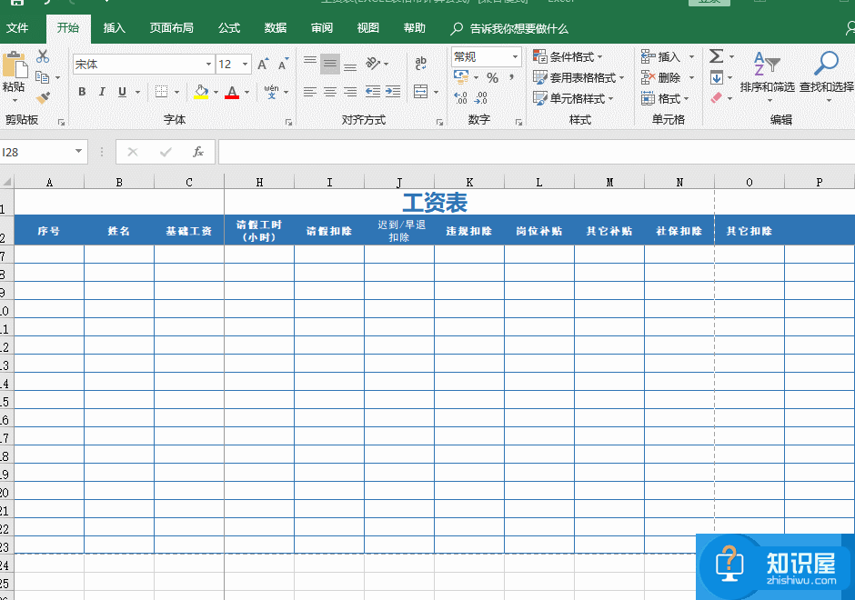 Excel表格怎么打印？学会这四个常用技巧，你会省去不少麻烦