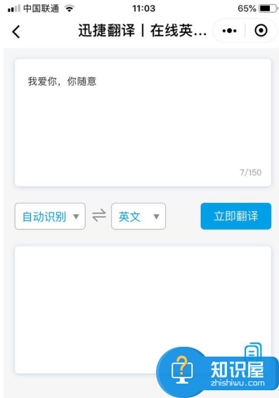 小程序堪比专业APP，轻松翻译多项语种