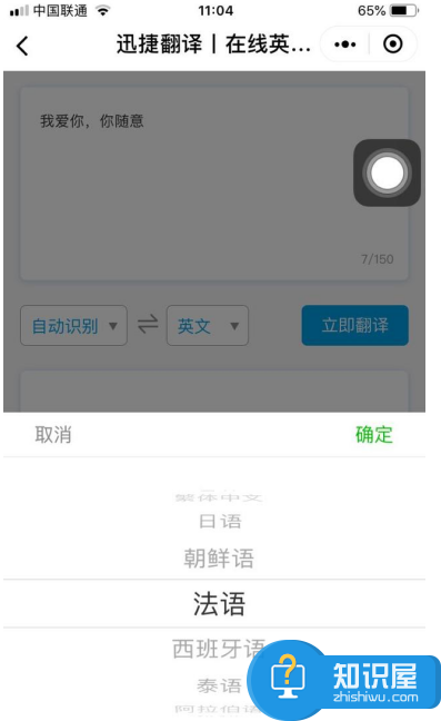 小程序堪比专业APP，轻松翻译多项语种