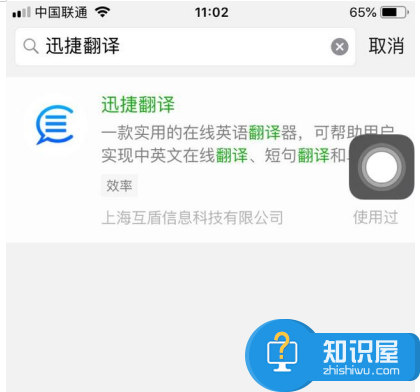 小程序堪比专业APP，轻松翻译多项语种