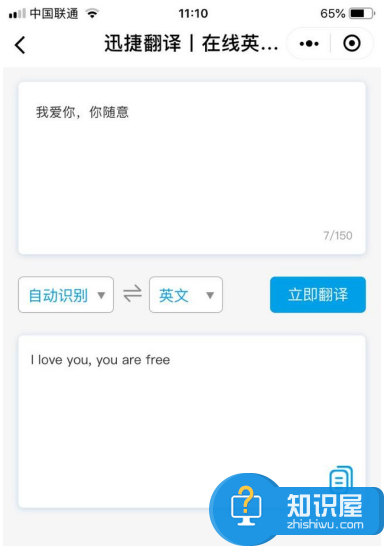 小程序堪比专业APP，轻松翻译多项语种