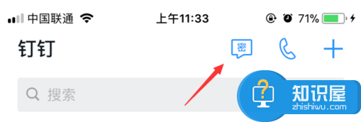 体验钉钉密聊功能，工作时间还能聊八卦