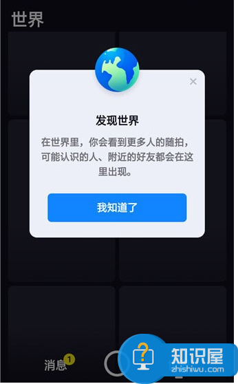 多闪APP玩法教学，竟是如此吸引人