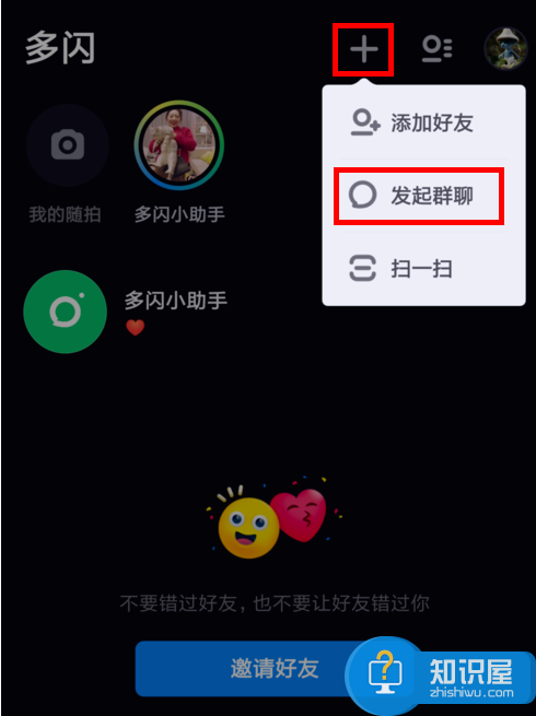 多闪APP玩法教学，竟是如此吸引人