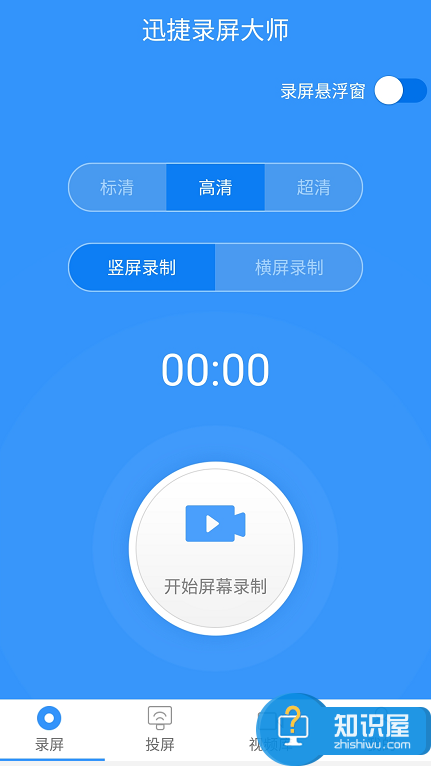 这3款手机录屏APP可是佼佼者，用过就知道