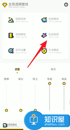 微信透明背景设置方法教学，那是相当容易