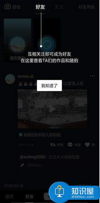 开启抖音“随拍”功能，实时记录美好瞬间