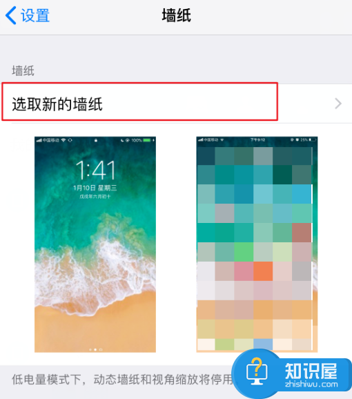 手把手教学iPhone设置抖音动态壁纸，超简单