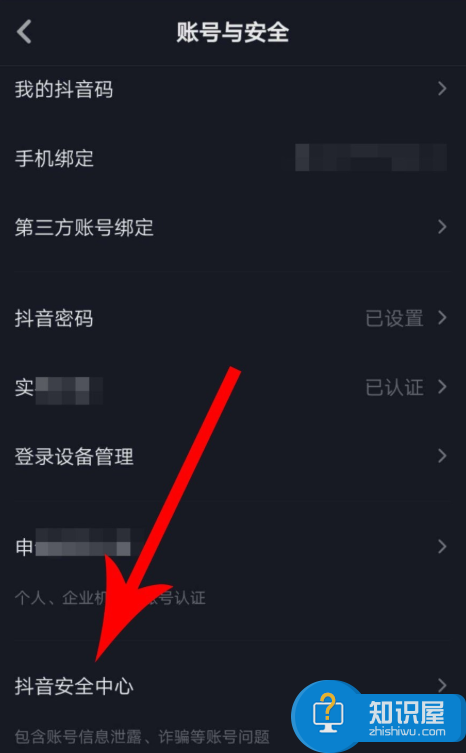 抖音最新版无法注销账号？是你没找对入口