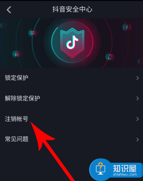 抖音最新版无法注销账号？是你没找对入口