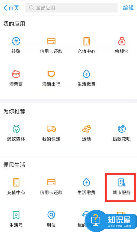 违章缴费就用支付宝，省时又高效