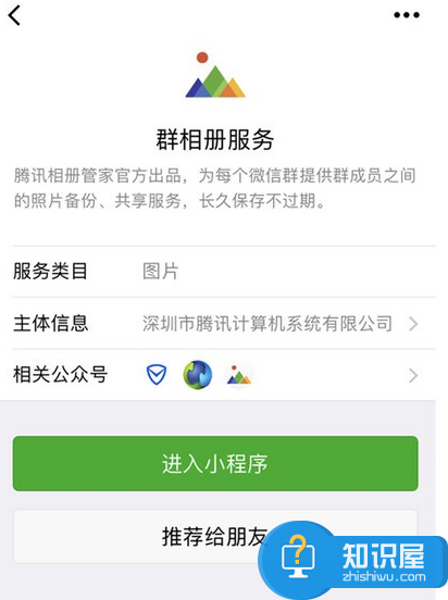 一招永久保存微信群中的所有照片，还不占手机内存