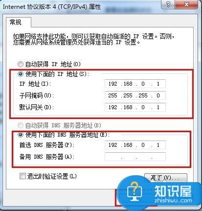 WIN7系统本地连接没有有效的IP地址 电脑本地连接无有效ip配置怎么办