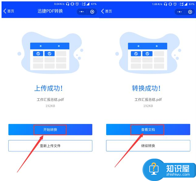 PDF转Word就用小程序，方便又高效