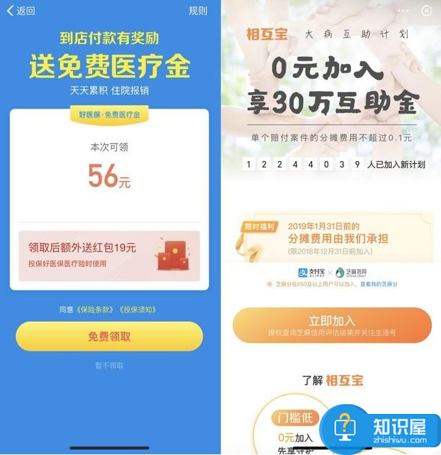 解锁支付宝中的便民福利，炒鸡贴心