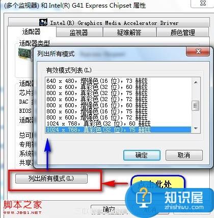 Win7台式机电脑不能调整分辨率怎么办 为什么我电脑的屏幕分辨率不能调了