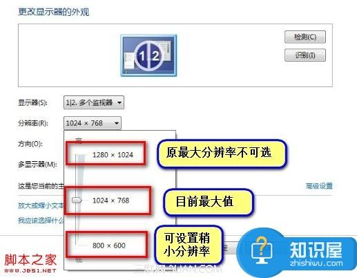 Win7台式机电脑不能调整分辨率怎么办 为什么我电脑的屏幕分辨率不能调了