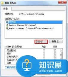 Win7桌面图标右下角出现一把小黄锁 win7桌面图标有小黄锁怎么清除