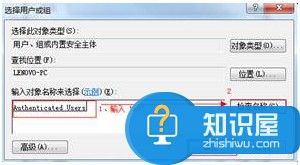 Win7桌面图标右下角出现一把小黄锁 win7桌面图标有小黄锁怎么清除