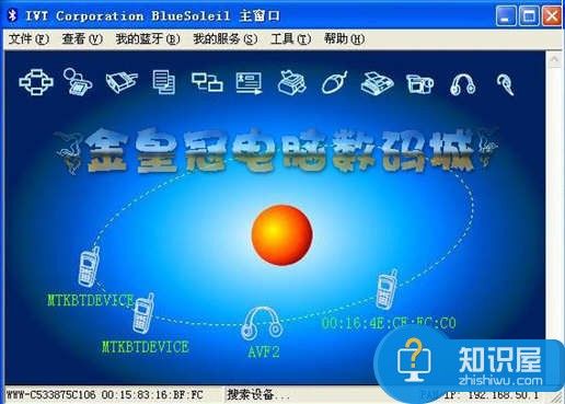 蓝牙耳机怎么连接电脑win7 Win7系统下如何使用蓝牙耳机方法