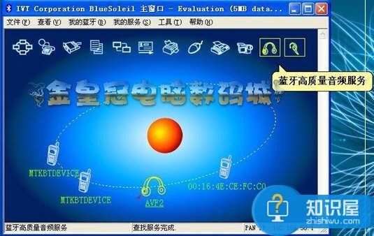 蓝牙耳机怎么连接电脑win7 Win7系统下如何使用蓝牙耳机方法