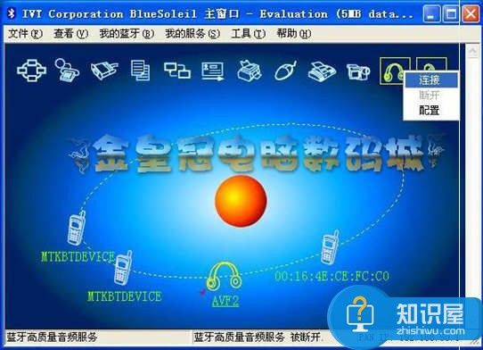 蓝牙耳机怎么连接电脑win7 Win7系统下如何使用蓝牙耳机方法