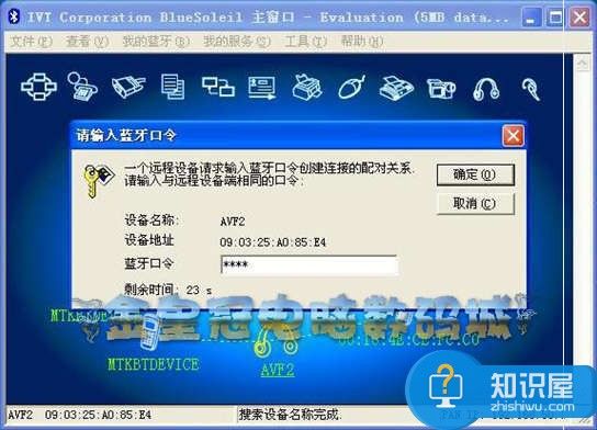 蓝牙耳机怎么连接电脑win7 Win7系统下如何使用蓝牙耳机方法