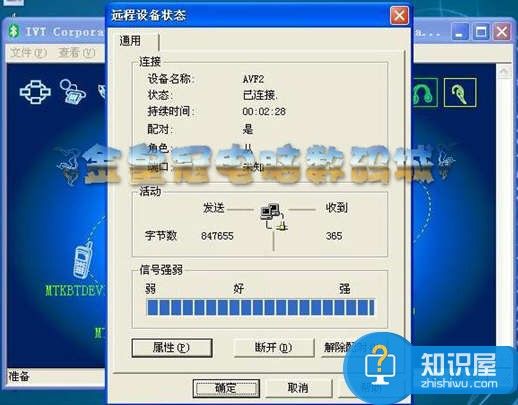 蓝牙耳机怎么连接电脑win7 Win7系统下如何使用蓝牙耳机方法