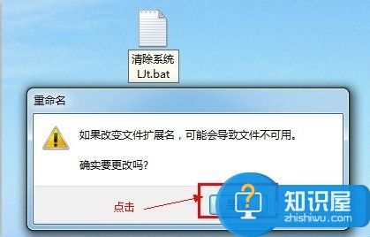 使用bat脚本清理系统垃圾的方法 一键清理系统垃圾文件bat教程