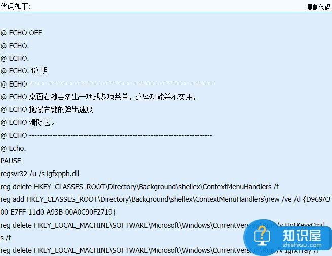 使用bat脚本清理系统垃圾的方法 一键清理系统垃圾文件bat教程