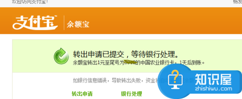 支付宝余额宝的钱怎么转到银行卡 余额宝里的钱可以转到银行卡吗