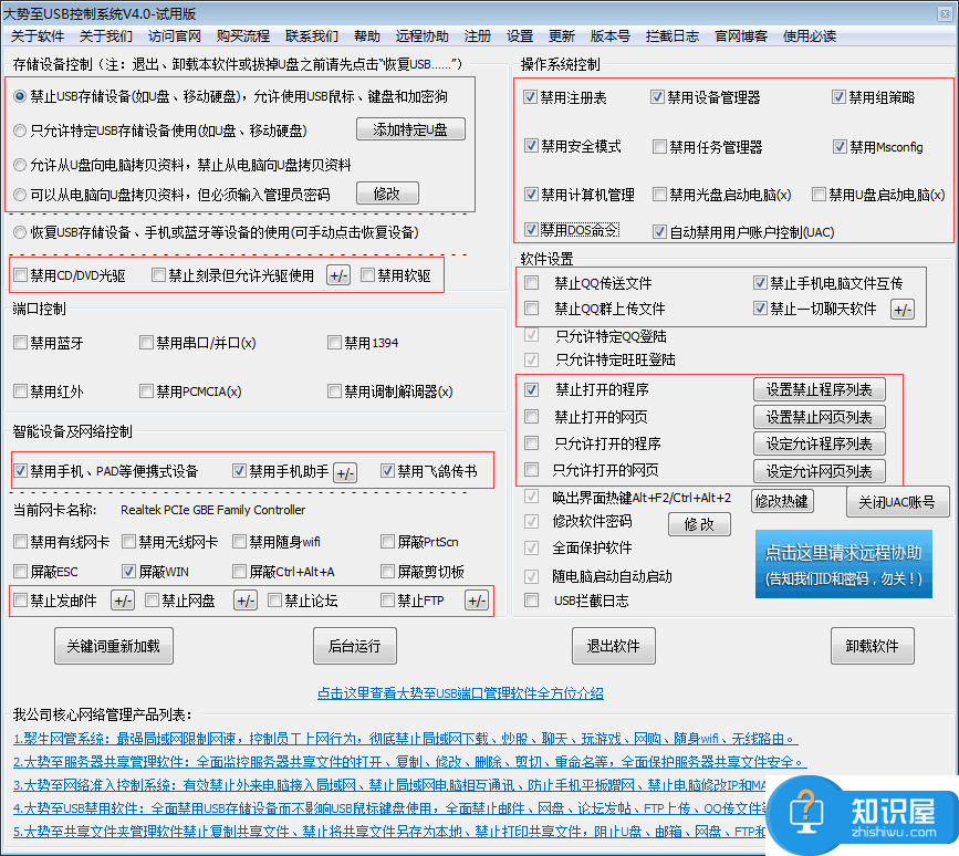 如何有效禁用电脑USB接口方法 如何禁止电脑任何USB接口技巧