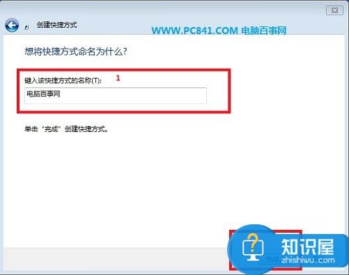 怎么为网页创建桌面快捷方式方法 怎样将网址放在桌面设置成快捷访问方式