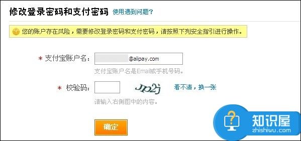 支付宝提示该账户存在风险怎么办 支付宝登录提示该账户存在安全风险怎么解除