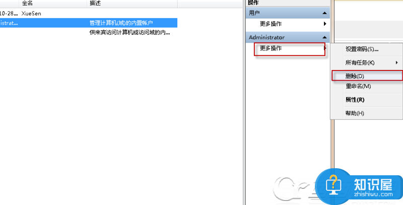 如何删除电脑多余的管理员账号 怎样删除电脑中多出来的管理员账户