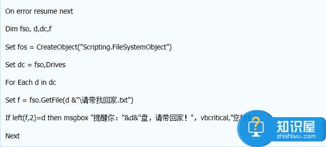 电脑关机时如何提示未拔U盘峰峰 怎么设置电脑关机时提醒拔出U盘