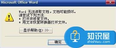 u盘中的word文档打不开怎么办 WIN7系统中U盘里WORD文档无法打开