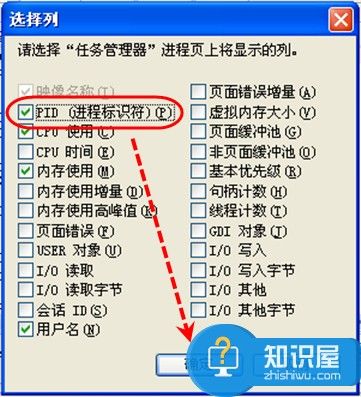 win7任务管理器无法结束进程怎么办 电脑任务管理器无法中止进程解决方法