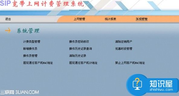 怎么查看电信宽带用时方法步骤 win7系统如何查宽带上网时间