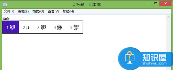 微软拼音输入法怎么打特殊符号 微软拼音打出特殊标点符号方法详细图解