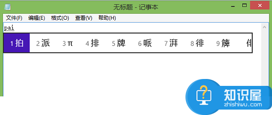 微软拼音输入法怎么打特殊符号 微软拼音打出特殊标点符号方法详细图解