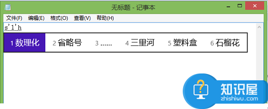 微软拼音输入法怎么打特殊符号 微软拼音打出特殊标点符号方法详细图解