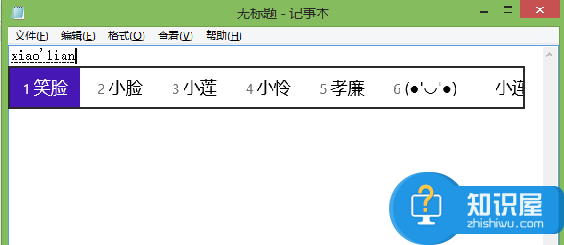 微软拼音输入法怎么打特殊符号 微软拼音打出特殊标点符号方法详细图解