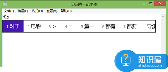 微软拼音输入法怎么打特殊符号 微软拼音打出特殊标点符号方法详细图解