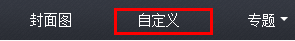 新浪微博秀怎么保存方法步骤 为什么有微博秀功能却保存不了解决方法