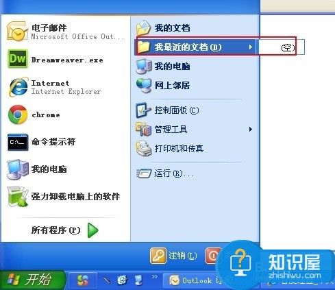 怎样删除电脑最近打开的文件夹 Windows7下如何删除最近打开的文件记录