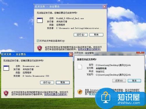 电脑打开文件出现安全警告怎么取消方法 关闭win7打开文件安全警告技巧