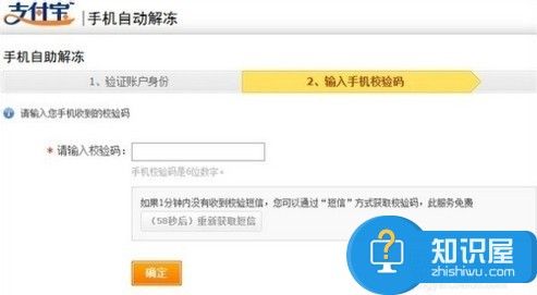 支付宝账户里面的钱被冻结了怎么办 支付宝账户被冻结原因如何解冻方法