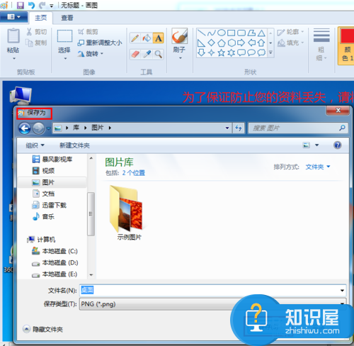 如何快捷的在桌面上添加文字提示方法 win7系统怎么在桌面上添加文字提醒